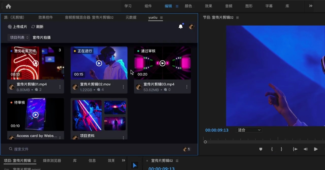 pr剪辑软件