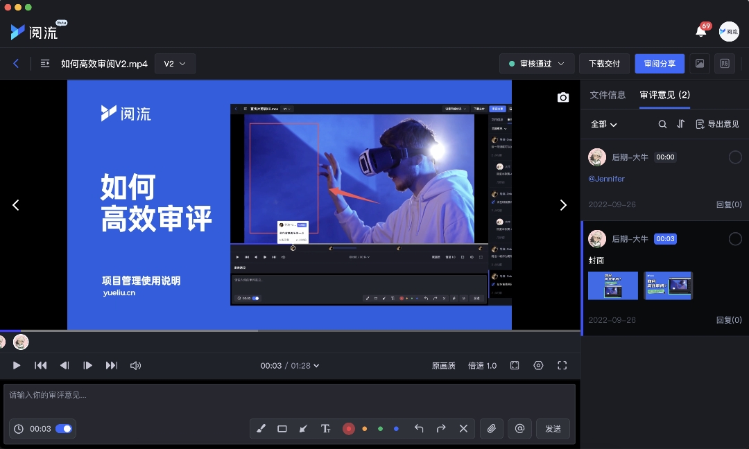 在线审片